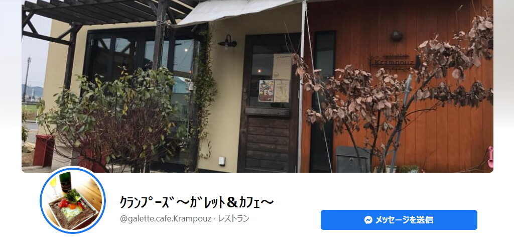 【守山市のおすすめおしゃれランチまとめ】ガレット&カフェ クランプーズのFacebook