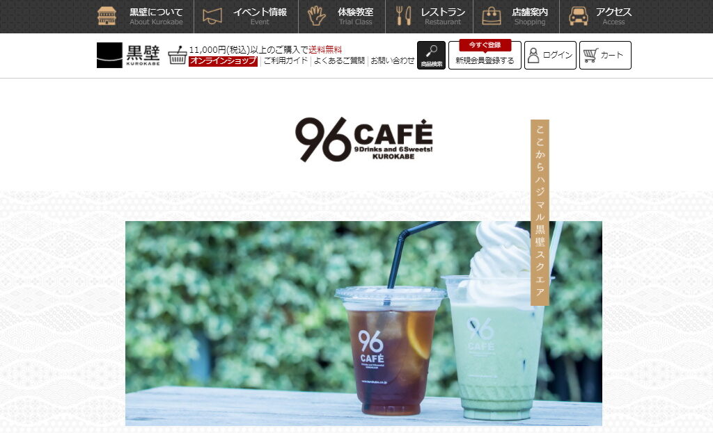 【長浜市のおすすめ人気カフェまとめ】96CAFE（クロカフェ）のテイクアウトドリンク
