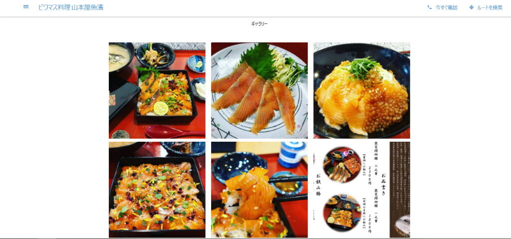 【長浜市のおいしくてリーズナブルなランチまとめ】ビワマス料理 山本屋魚濱の料理