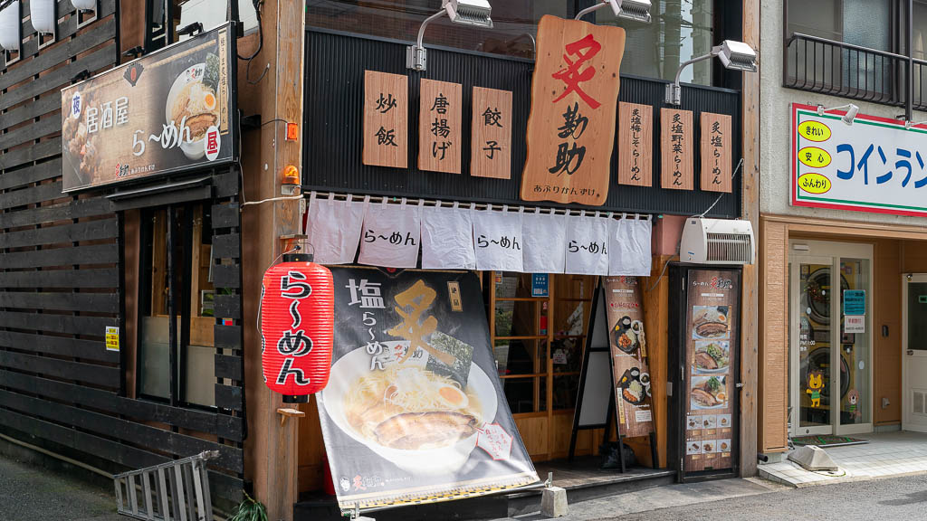 大津市に「炙勘助（あぶりかんすけ） 大津店」がオープンしています！昼はラーメン、夜は居酒屋と多彩な営業形式。昼も夜もどっちも行ってみないと！