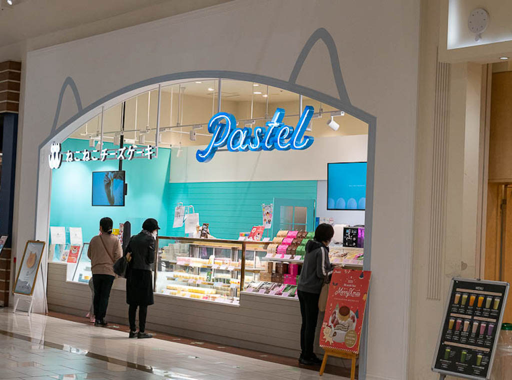 イオンモール草津「pastel（パステル）」にて「ねこねこチーズケーキ」の取り扱いが始まりました！ショッピングのお土産にいかが？