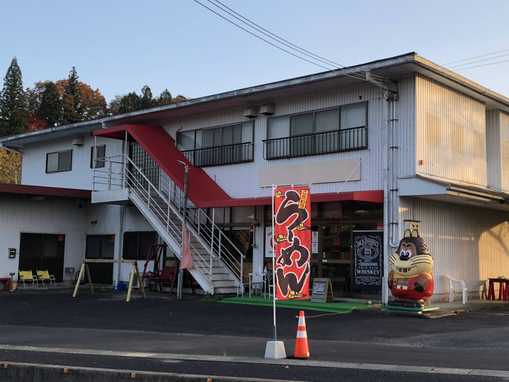 甲賀市信楽に「コヤマベース」がオープンしています！ラーメンの旗が立っていて、たこ焼きも焼いてるって面白そう！