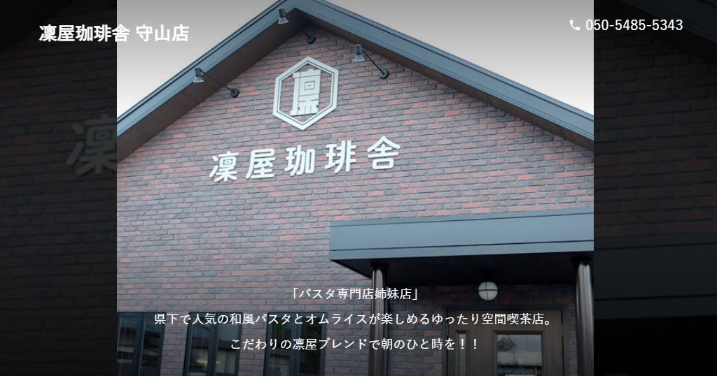 21年 滋賀県守山市でモーニングが食べられるお店まとめ 朝ごはん 日刊 守山市