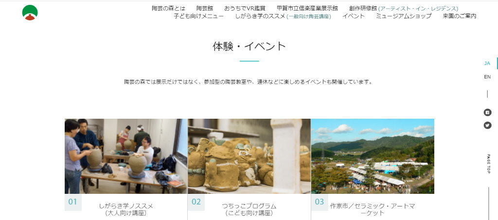 【滋賀県で陶芸体験ができるスポットまとめ】甲賀市：信楽陶芸村の体験メニューやイベント
