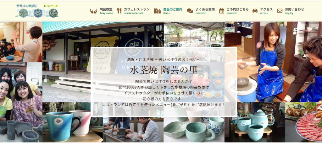 【滋賀県で陶芸体験ができるスポットまとめ】近江八幡市：水茎焼陶芸の里