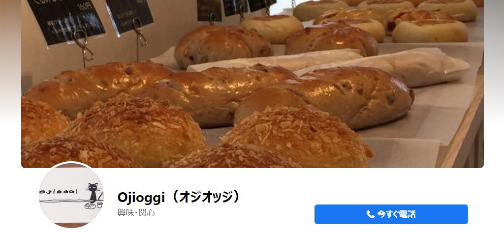 【守山市のおすすめの人気パン屋まとめ】Ojioggi（オジオッジ）