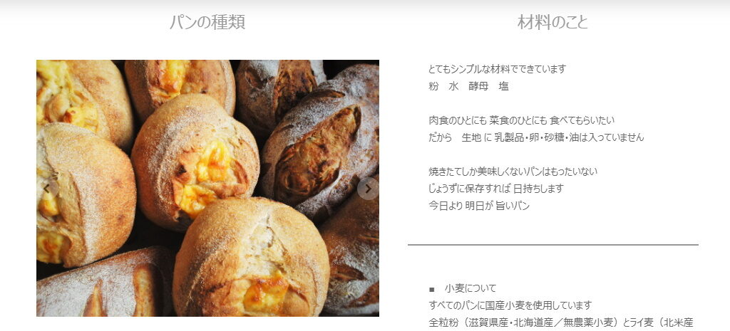 【東近江市の人気のパン屋まとめ】ワイルドキッチン石窯パン工房のパン