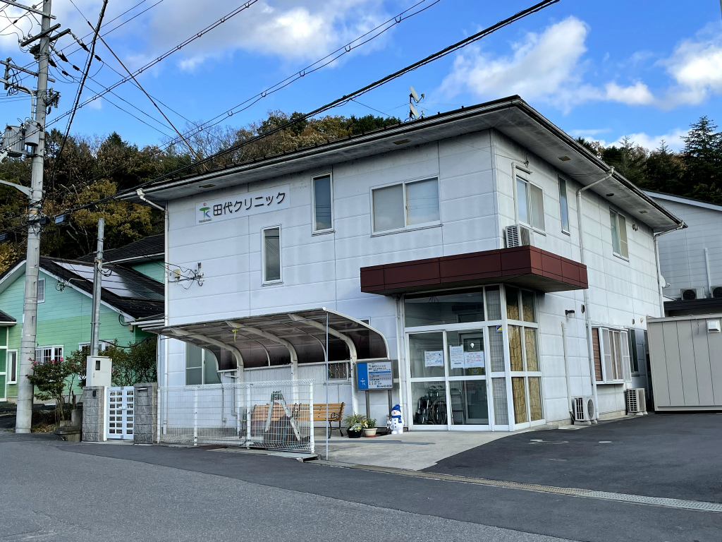 甲賀市水口町に「田代クリニック」が開業していました！「こんどう医院」を引き継ぐ形で地域密着医療に奮励中！
