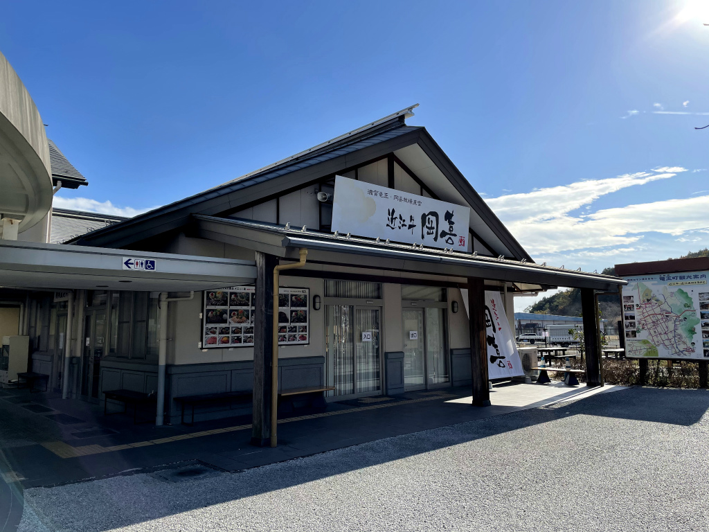 竜王町の道の駅に「近江牛 岡喜  かがみの里店」がオープンしています！本格ステーキやハンバーグが気軽に食べられる！