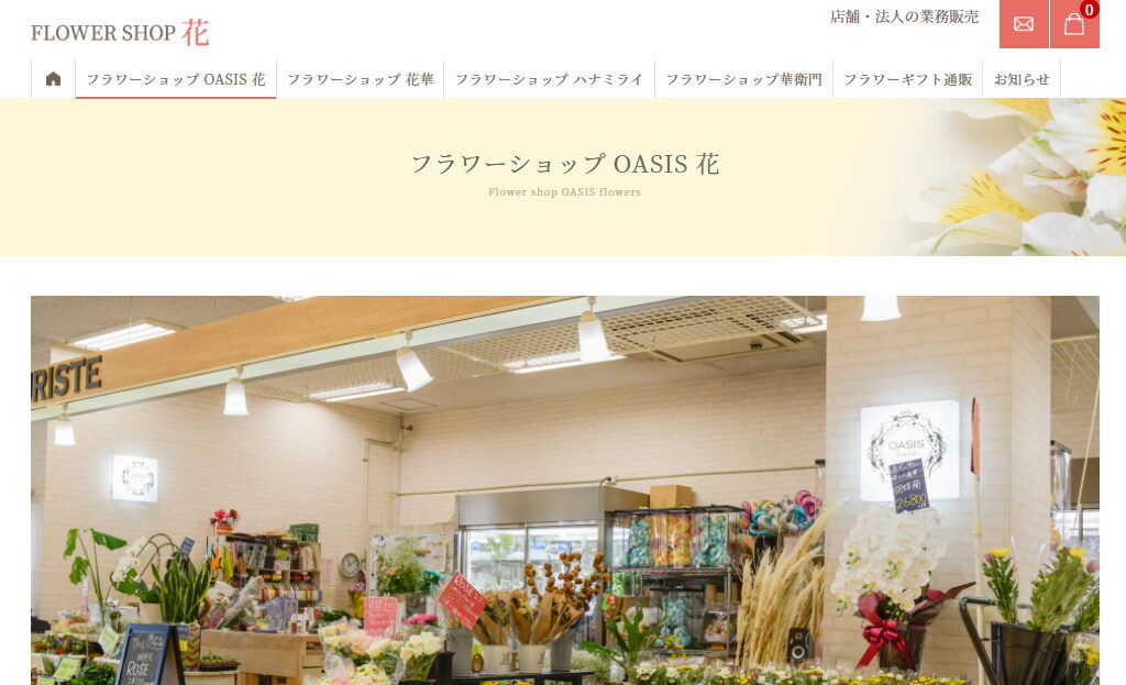 22年版 滋賀県にあるおしゃれな花屋をまとめてみました オハナサガシ