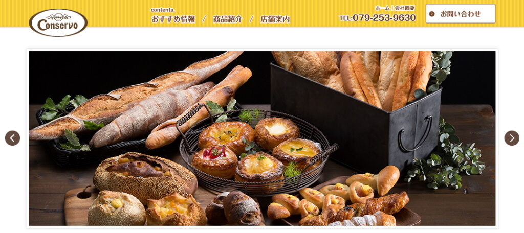 守山市駅前の人気のパン屋・ベーカリー&カフェ クーズコンセルボ 守山駅前店のホームページ