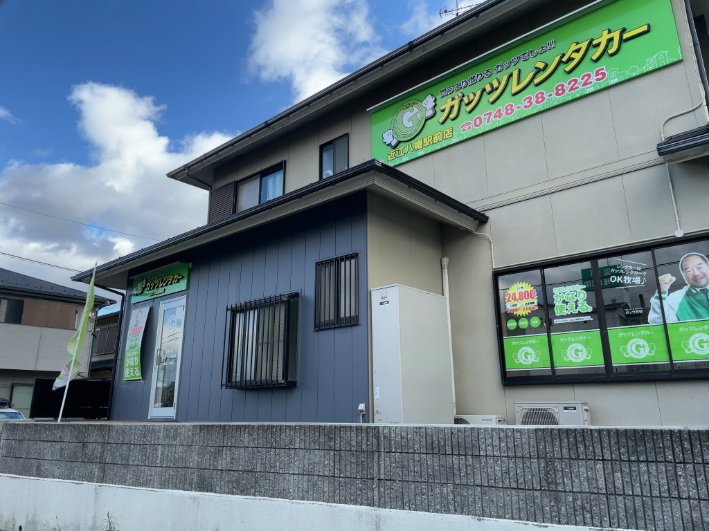 近江八幡駅から徒歩3分！「ガッツレンタカー近江八幡駅前店」がオープンしていました。