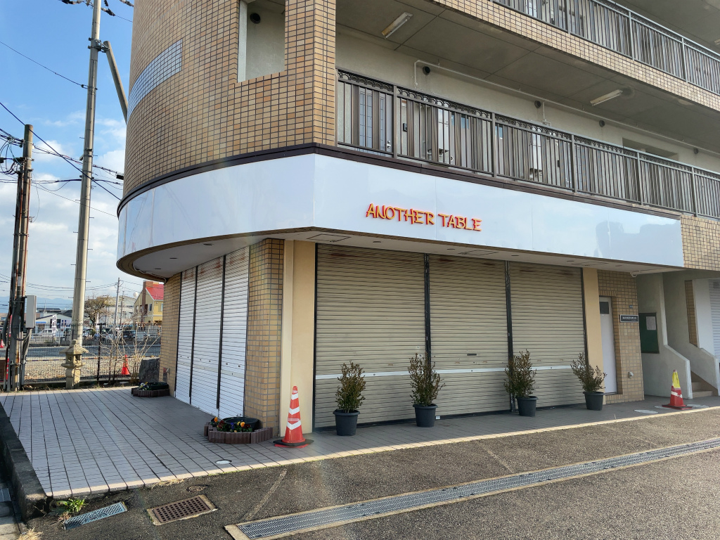 草津市にパンとキッシュのお店「Another Table(アナザーテーブル）」がオープンしています！国産小麦使用・無添加安心のパン！
