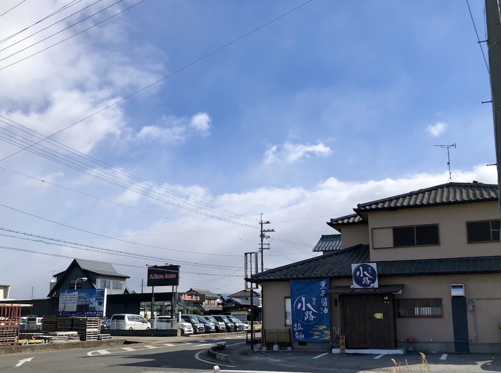 東近江市にラーメン屋さん「麺屋小路（メンヤショウジ）」がオープンしています！薫り高い醤油ラーメンのお店です！