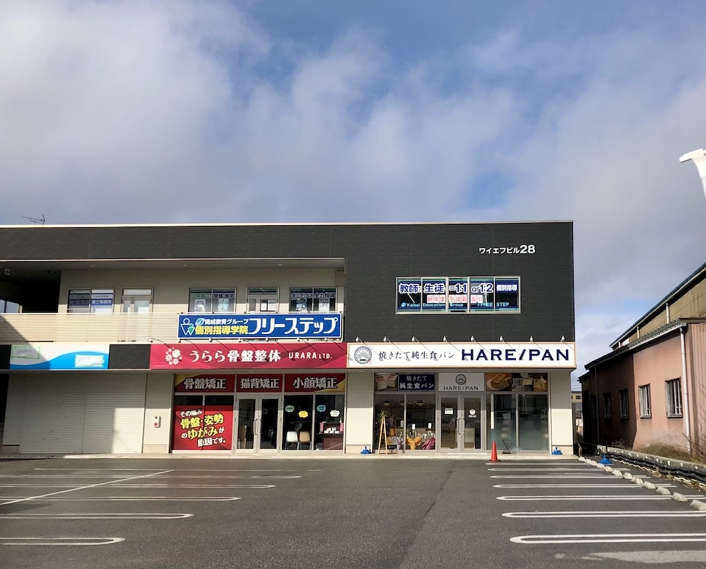 長浜市に純生食パン工房「HARE/PAN（ハレパン）」がオープンしています！またまた美味しい食パンのお店でてきましたよ～。