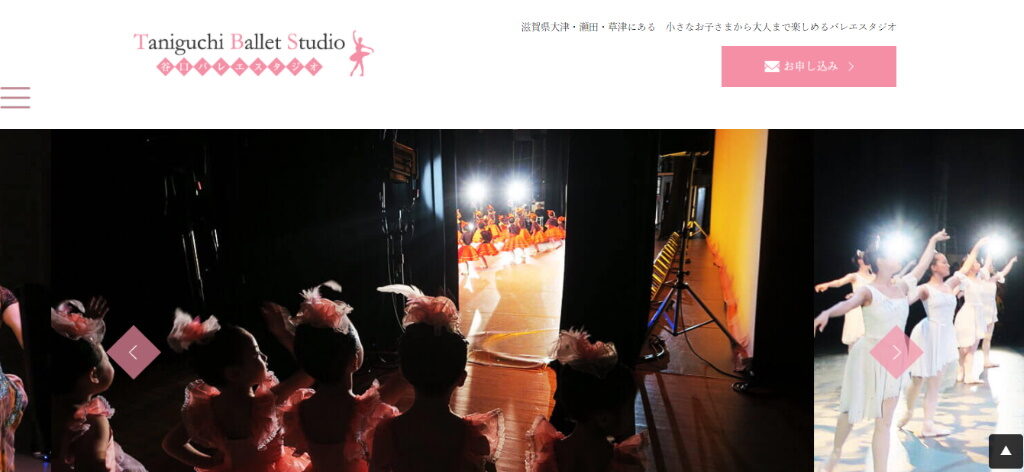 大津市と草津市にあるバレエ教室・谷口バレエスタジオのホームページ
