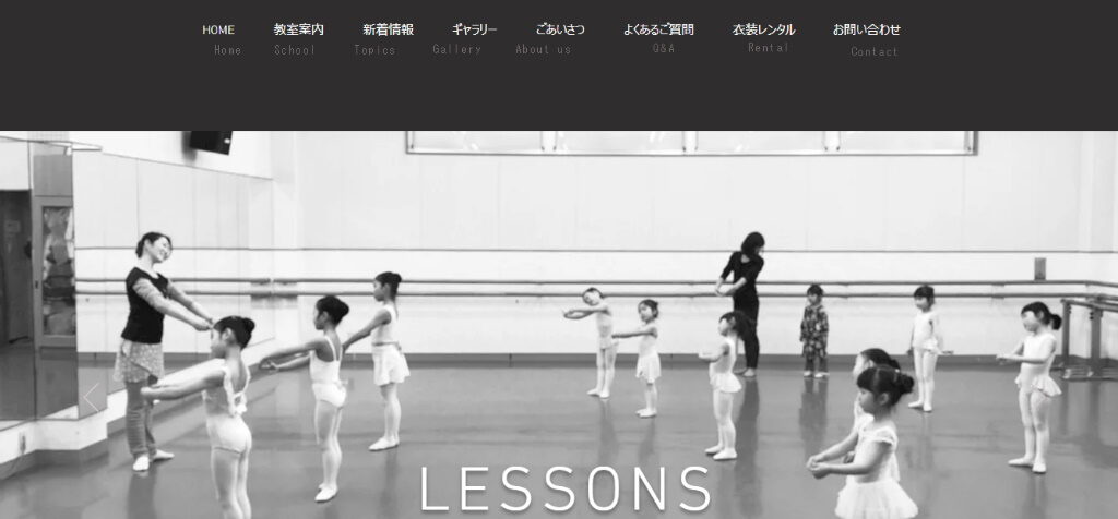 草津市にあるバレエ教室・下田春美バレエ教室のホームページ
