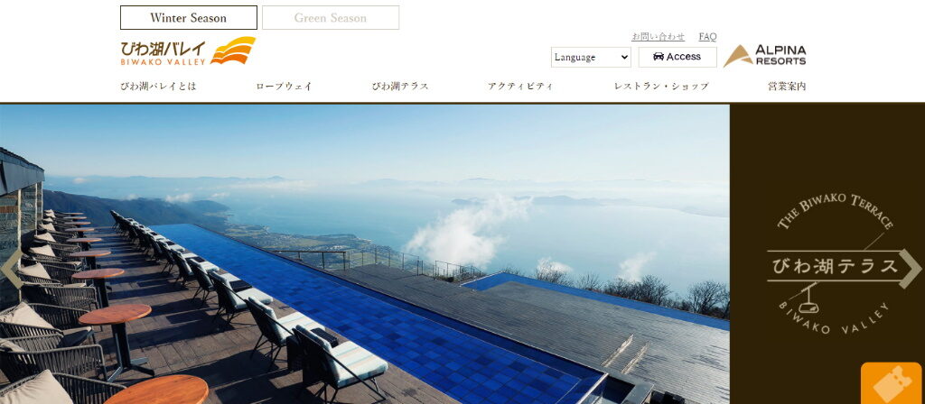 大津市の観光スポット「びわ湖バレイ / びわ湖テラス」のホームページ