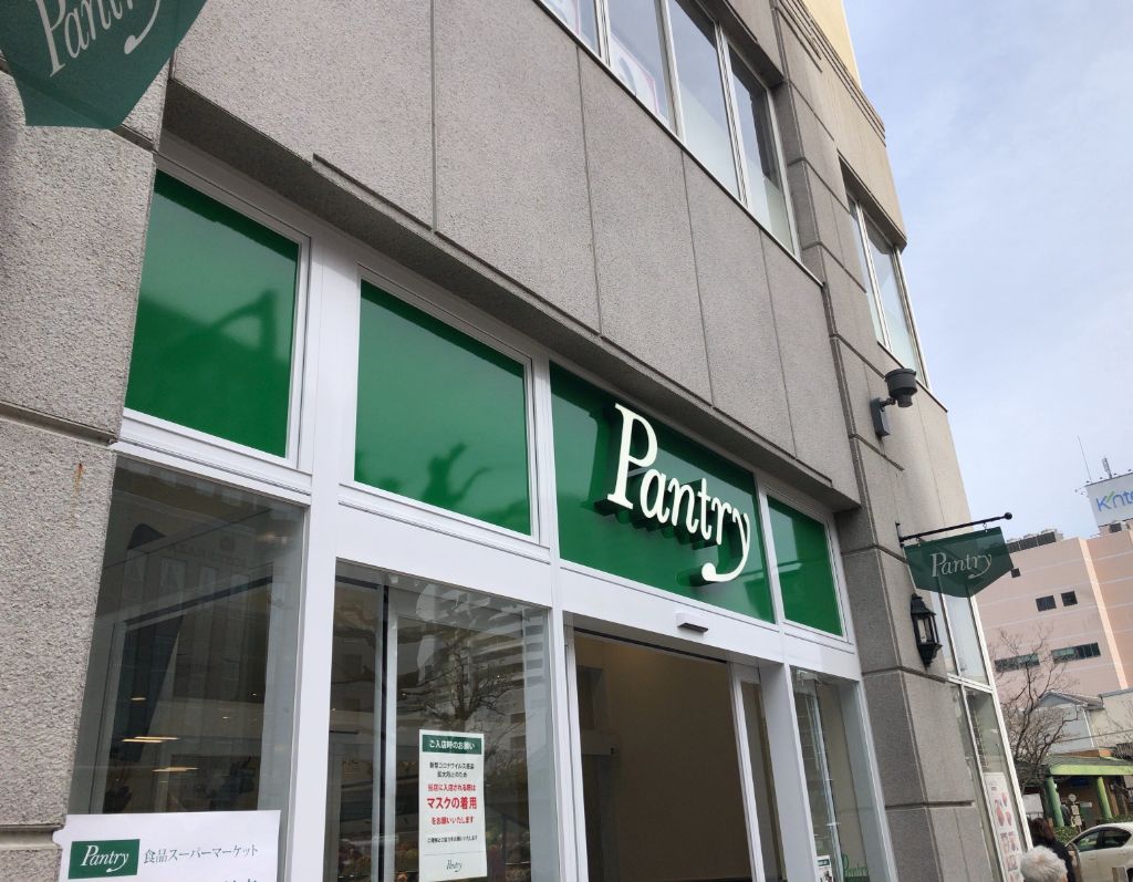 【閉店】草津市に食品スーパーマーケット「Pantry（パントリー）草津駅前店」がオープン