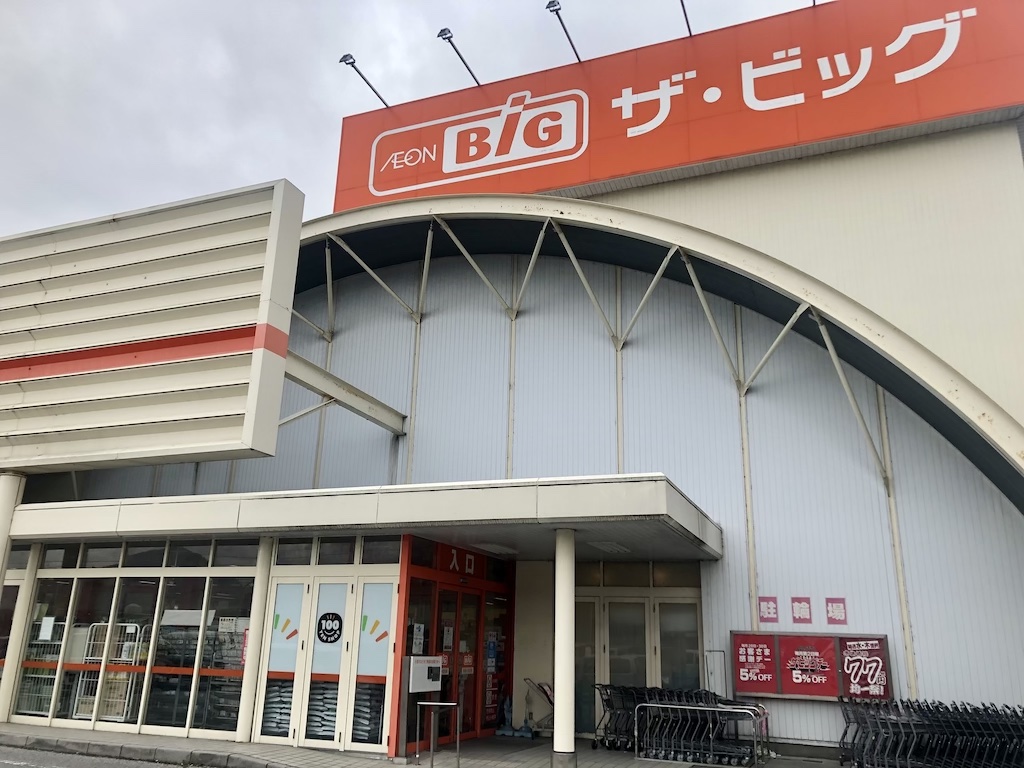 長浜市に人気の100円ショップ「ワッツウィズ 高月ザ・ビッグ店」がオープンしています。かわいい雑貨や必要な日用品を100円で！
