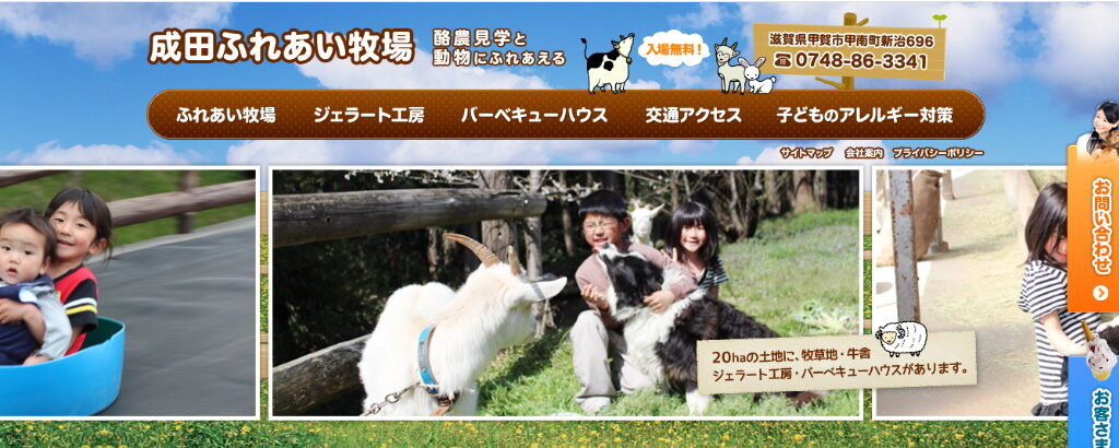 21年 滋賀県の牧場に遊びに行こう 観光牧場まとめ Bokku