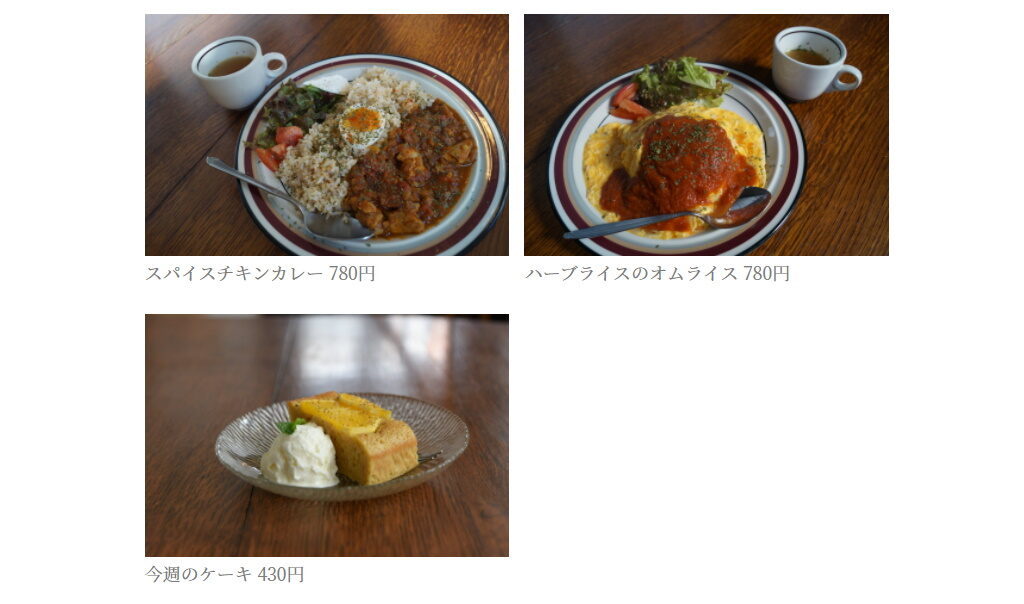 東近江市のカフェ・ちいさな喫茶店（旧店名：COUYA）のメニュー