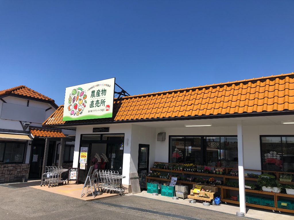 竜王町の道の駅アグリパーク竜王農産物直売所「ドラゴンちゃん」がリニューアルオープンしていますよー！広くなって近江牛などの精肉販売も充実！