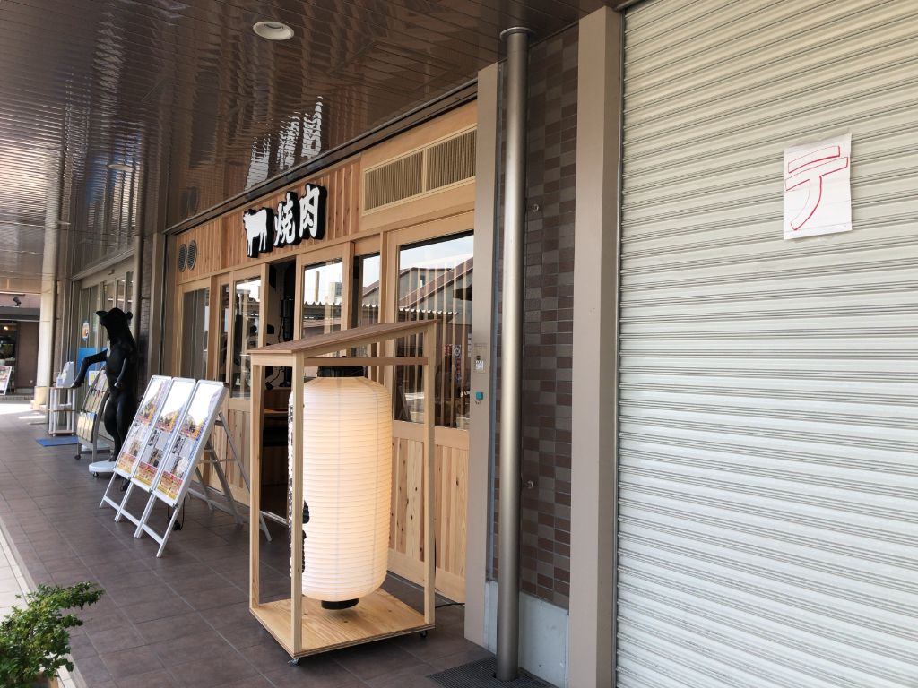 近江八幡市に人気の焼肉店「近江焼肉ホルモンすだく 近江八幡店」がオープンしました！近江牛と近江米がウリ！