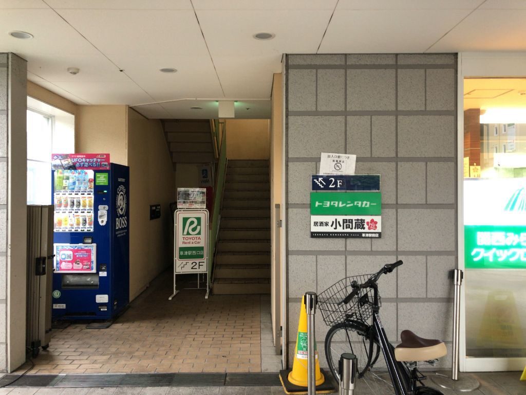 草津駅前5/31オープン！場所はもともと「小間蔵 hana」があったロータリー内ビルの2階です。