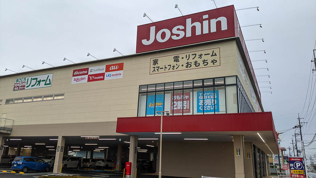 ジョーシン彦根店 が移転オープンしています 家電はもちろん パソコン おもちゃが揃うキッズランドも リフォームのご提案も 日刊 彦根市