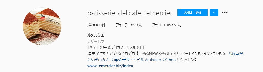 大津市のスイーツ・パティスリー＆デリカフェ ルメルシエ（ReMercier）のInstagram