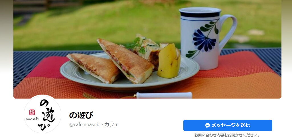 長浜市にある人気のカフェ・cafe の遊びのFacebookページ