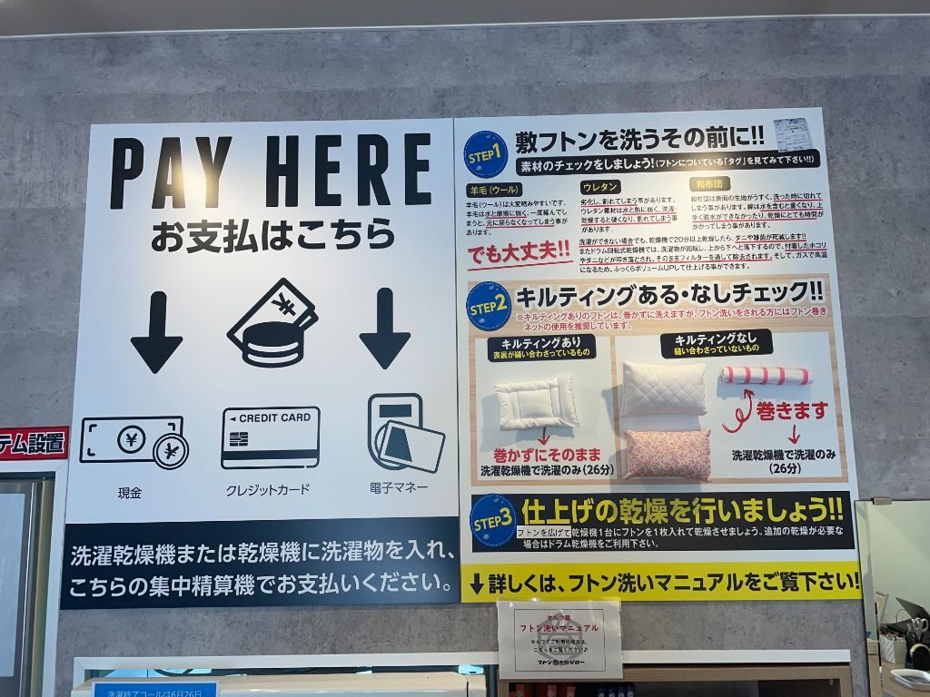 滋賀県草津市に開店した「布団巻きのジロー」の支払い方法と説明書き