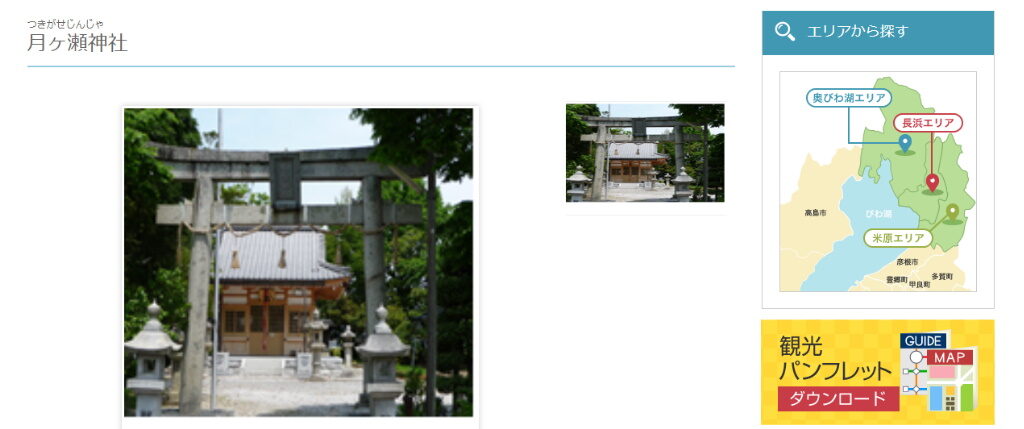 長浜市の神社仏閣・月ヶ瀬神社の紹介ページ