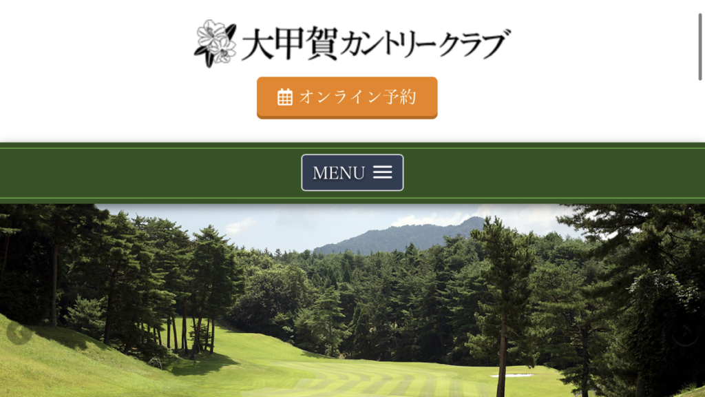 滋賀県甲賀市のゴルフ場、大甲賀カントリクラブ