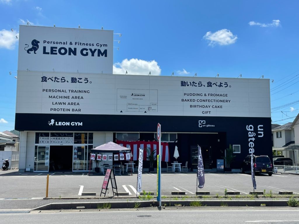 【2021年8月1日】近江八幡市にフィットネスクラブ「LEON GYM（レオンジム）」がグランドオープン！24時間営業でパーソナルトレーニングも！今だけのオープニングキャンペーン実施中！