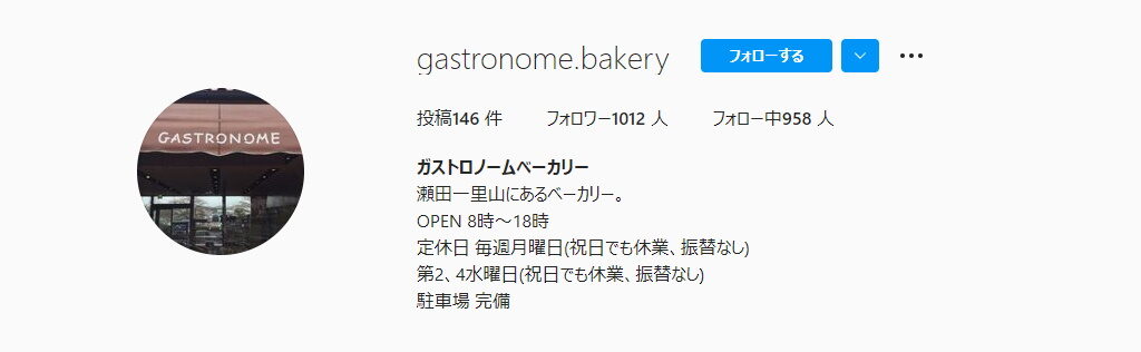 大津塩パン屋・ガストロノームベーカリーのInstagramページ