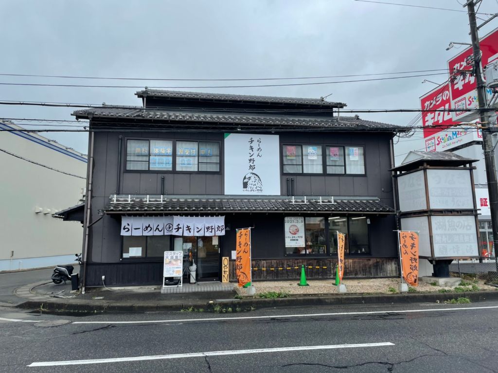 近江八幡市に「らーめんチキン野郎 近江八幡」がオープンしています。彦根に本店がある、人気のラーメン屋さん！