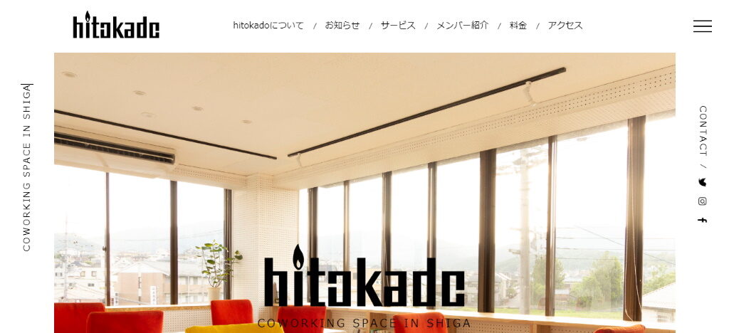 大津市のWi-Fiスポット・コワーキングスペースhitokadoのホームページ