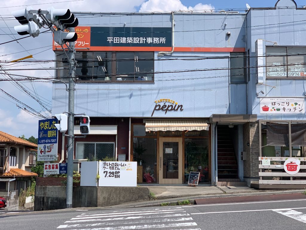 大津市にオープンしている「タルトリーぺパン」外観