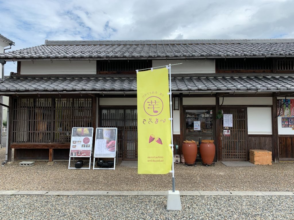 滋賀県近江八幡市にオープンした「甘蜜、壺焼き芋専門いもろう」の外観