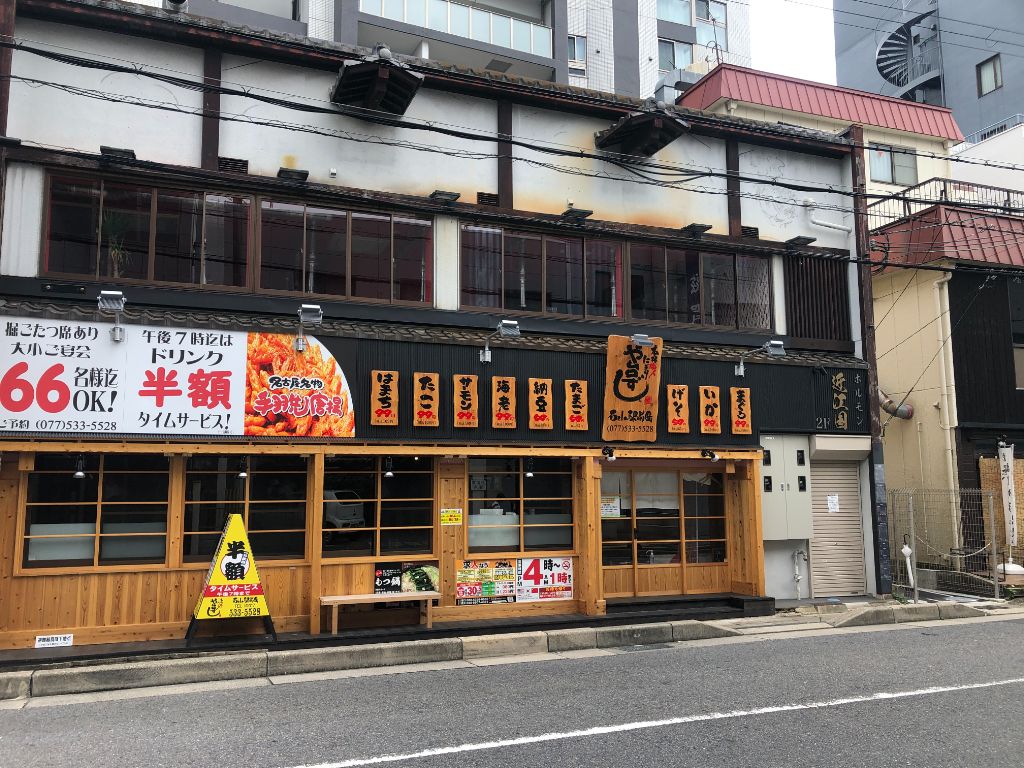 大津市・石山駅前に「寿司居酒屋 や台ずし石山駅前町」がオープンしていました。【テイクアウトあり】