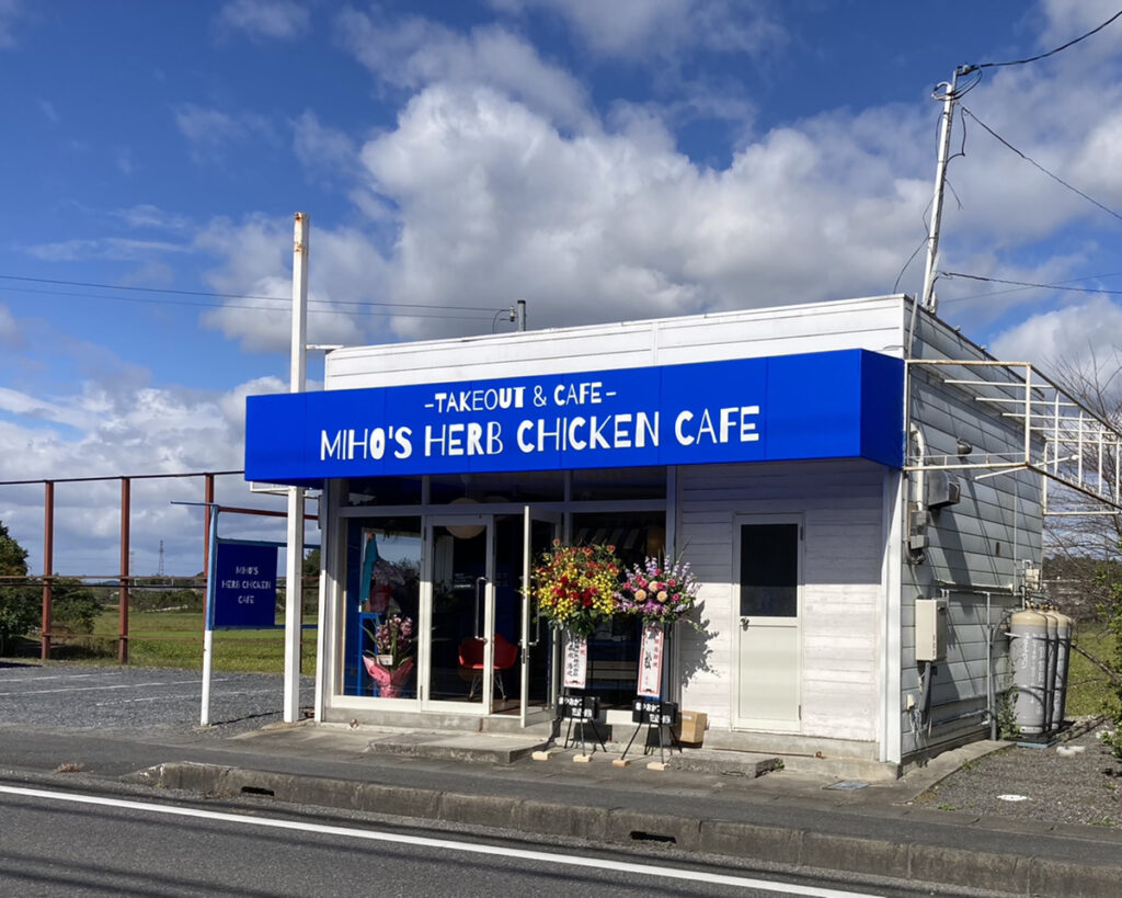 甲賀市甲南町に「MIHO’S HERB CHIKEN CAFE（ミホズハーブチキンカフェ）」がオープンしました！お洒落なデリやスコーンを買って帰るも良し、店内でカフェするも良し！