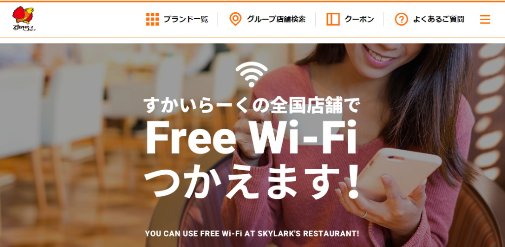 野洲市で利用できる無料wi-fiスポットをまとめてみました！電源の有無もチェック。