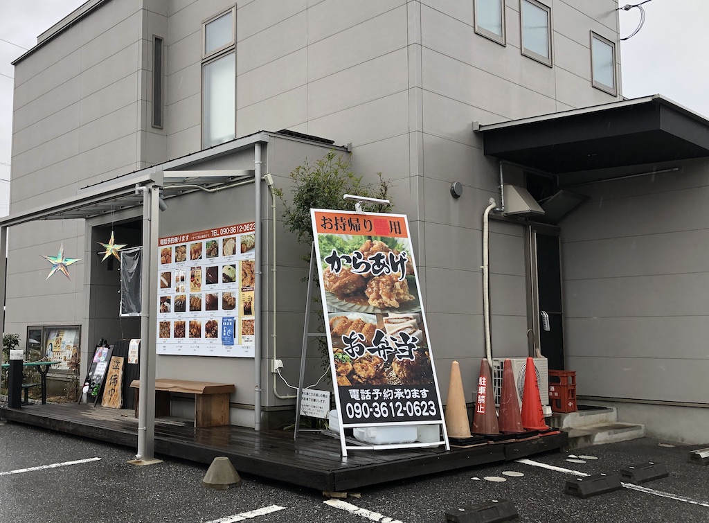 彦根市に焼鳥屋さんが営むテイクアウト専門唐揚げ店「からあげせいや」がオープンしています！ボリュームたっぷりジューシーな唐揚げがおうちで！