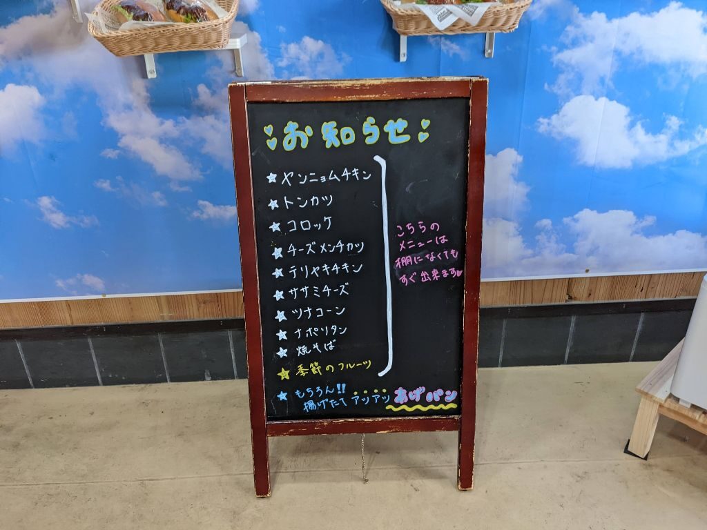 滋賀県多賀町にある「ぷりすこっぺ」のメニュー