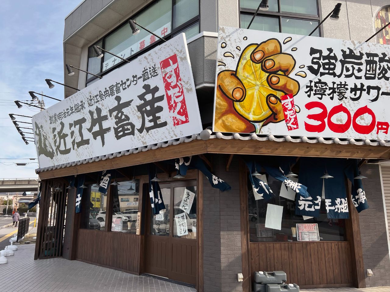 彦根市の「近江焼肉ホルモンすだく 南彦根店」が店名も新たに「キンキン麦酒とプリッと小腸 近江牛畜産すだく」としてリニューアルオープンしています。毎日生ビール190円の破格値です！
