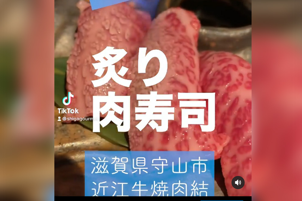 【動画】守山市の近江牛焼肉結の炙り寿司がとろける美味しさでした。