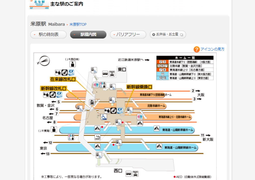米原市の無料Wi-Fiスポット・JR米原駅の路線図