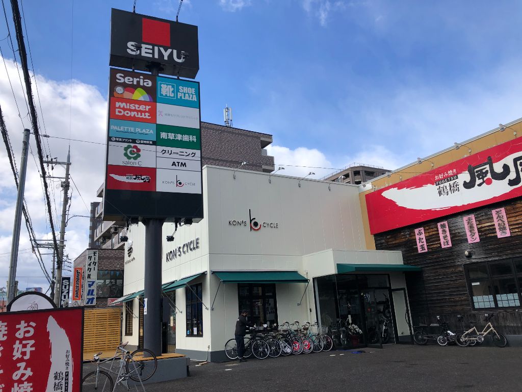 【南草津】草津市に自転車×カフェ「コンズサイクル mitikusa cafe（ミチクサカフェ）」がオープンしています。自転車トークだけじゃなく憩い・繋がりの場に！